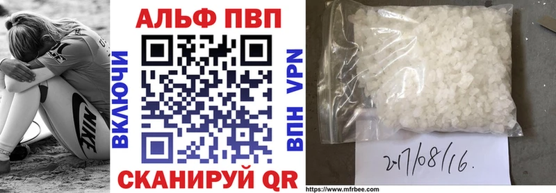 Alpha PVP Соль Выборг