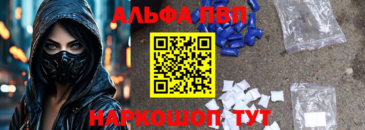 Alpha PVP крисы CK Выборг