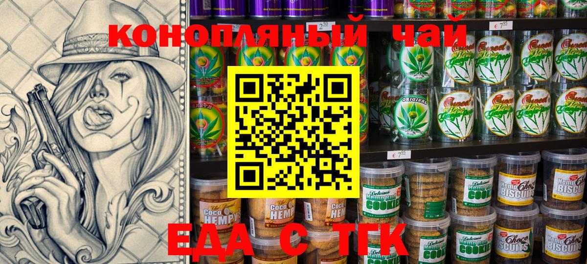 Выборг  Cannafood марихуана  Вход с VPN 
