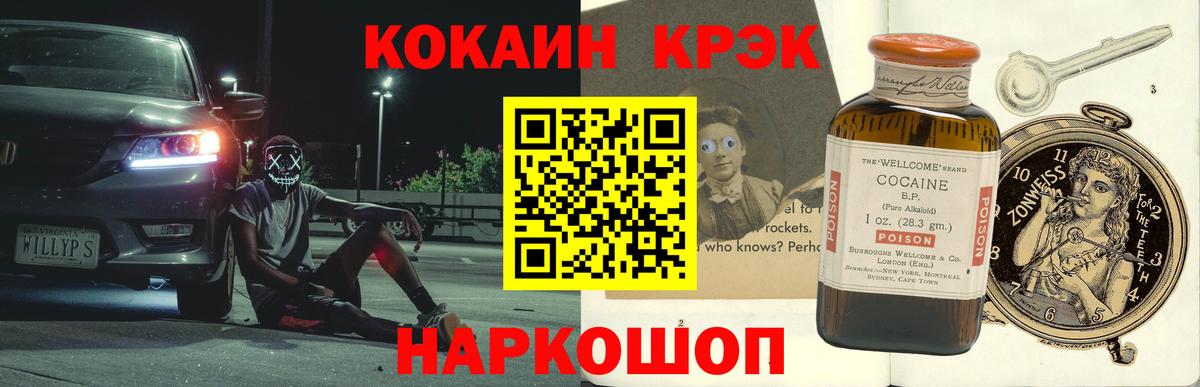 Выборг  Кокаин VHQ  Вход с VPN  наркотики  COCAIN Fish Scale 