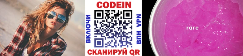 где можно купить наркотик  Выборг  Кодеин Purple Drank 