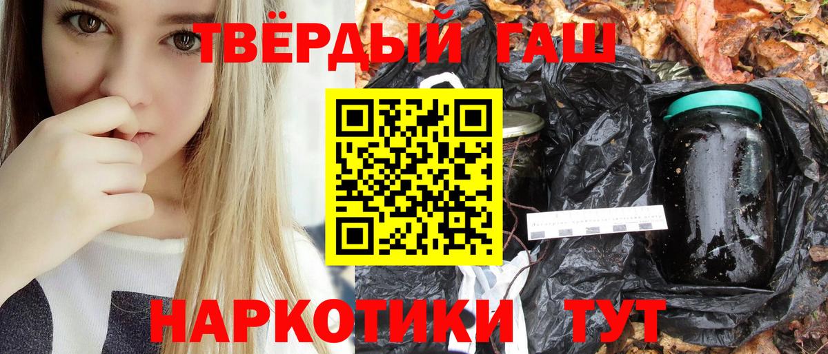 ГАШИШ Cannabis Выборг