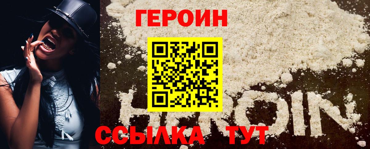 Выборг  ГЕРОИН хмурый  Героин  Вход с VPN 