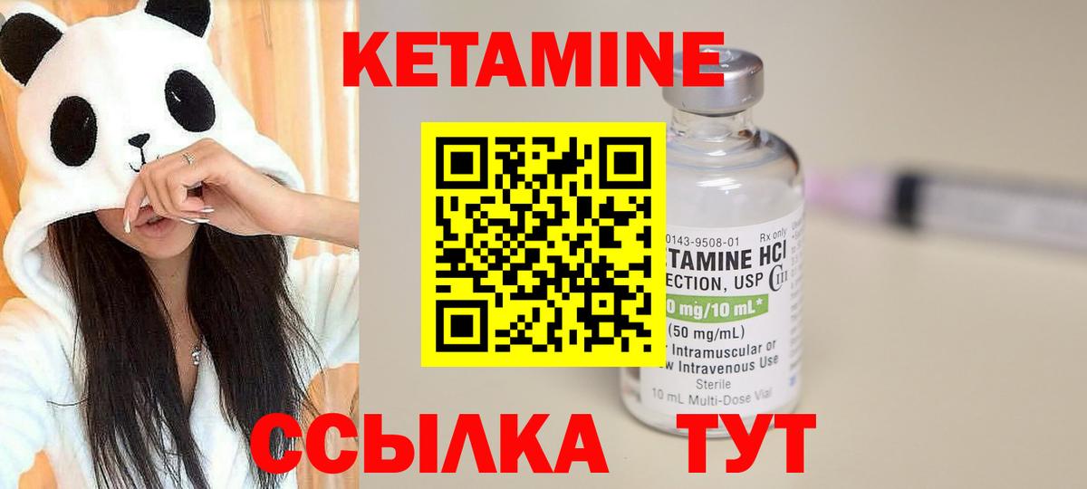 Кетамин VHQ  Вход с VPN  Выборг 