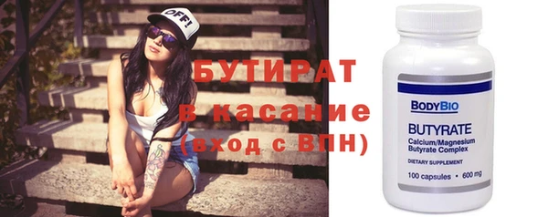 стаф Бронницы