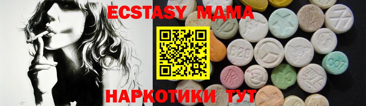 МДМА молли  Вход с VPN  Выборг 