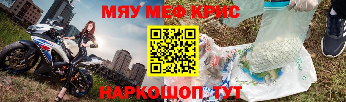 Меф кристаллы Выборг