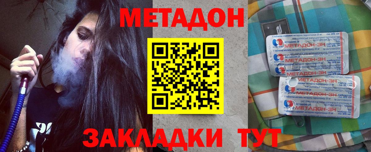 Метадон кристалл  Вход с VPN  Выборг  Метадон мёд 