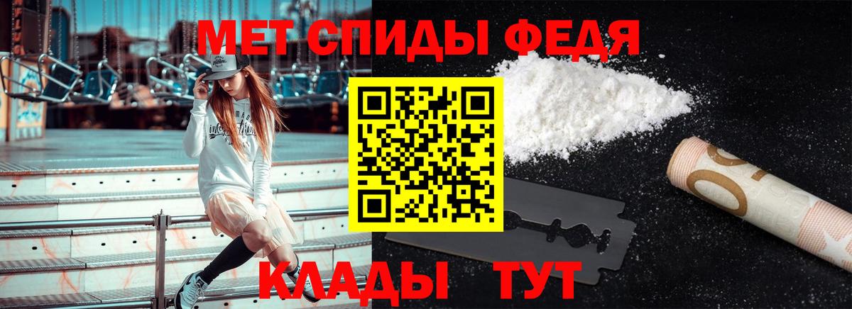 МЕТАМФЕТАМИН Methamphetamine  Вход с VPN  Выборг 