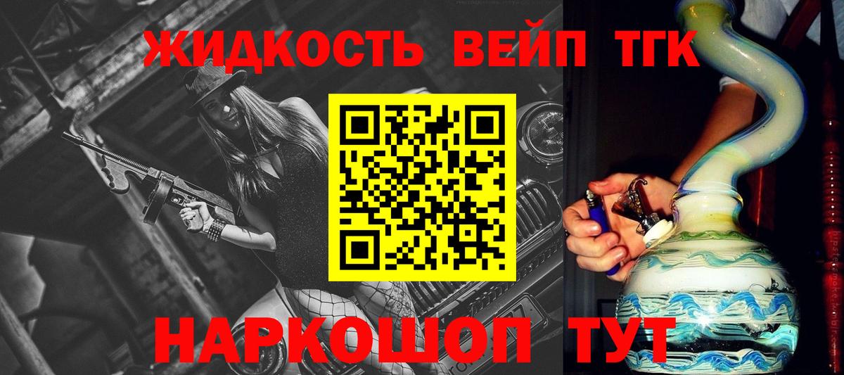 Дистиллят ТГК вейп Выборг